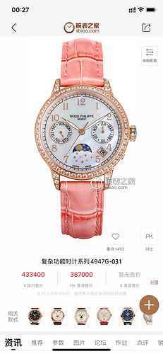 Patek Philippe Orologio da donna Orologio abbinato al movimento meccanico originale completamente au